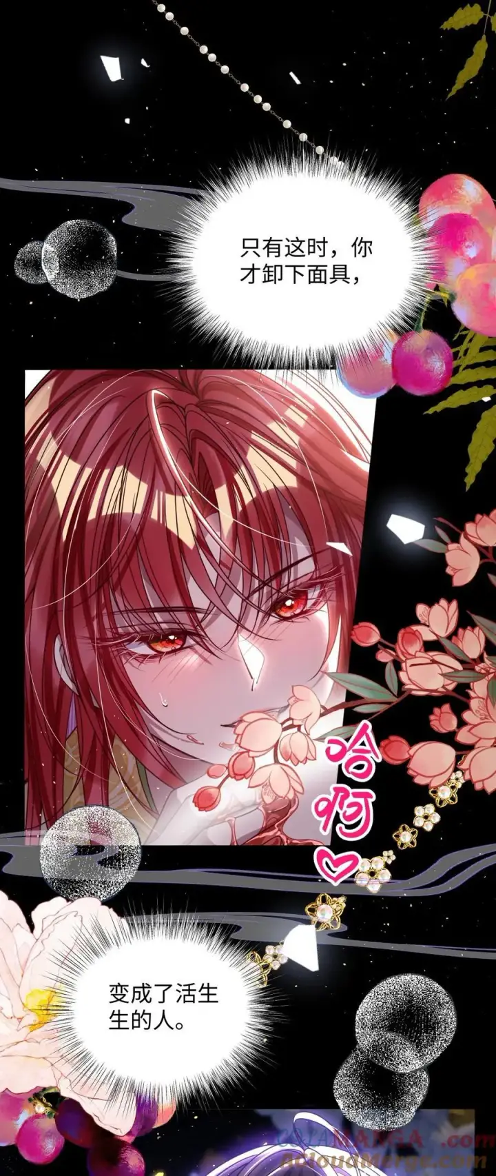 漫画《娇养了个疯批美人儿》021 嘘！别动第27张图