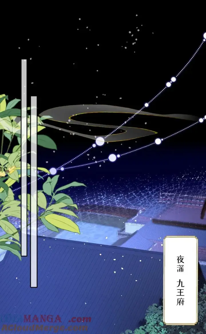 漫画《娇养了个疯批美人儿》021 嘘！别动第3张图
