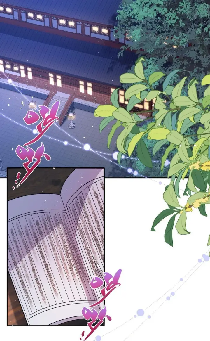 漫画《娇养了个疯批美人儿》021 嘘！别动第4张图