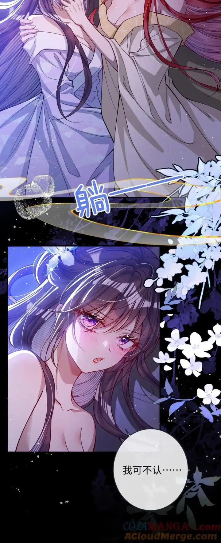 漫画《娇养了个疯批美人儿》022 沉沦第10张图