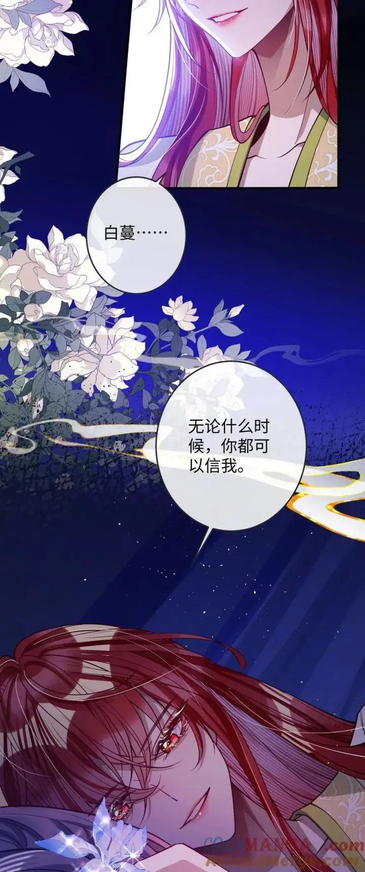 漫画《娇养了个疯批美人儿》022 沉沦第13张图
