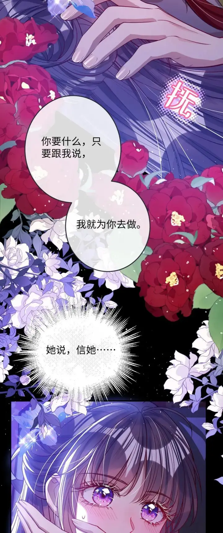 漫画《娇养了个疯批美人儿》022 沉沦第14张图