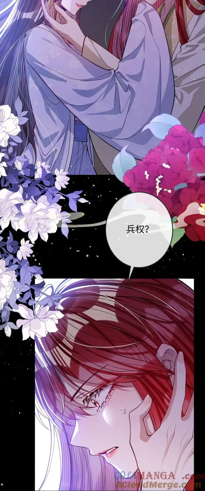 漫画《娇养了个疯批美人儿》022 沉沦第16张图
