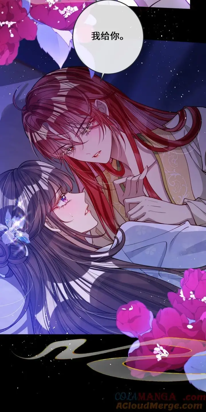 漫画《娇养了个疯批美人儿》022 沉沦第19张图