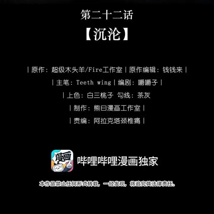漫画《娇养了个疯批美人儿》022 沉沦第2张图