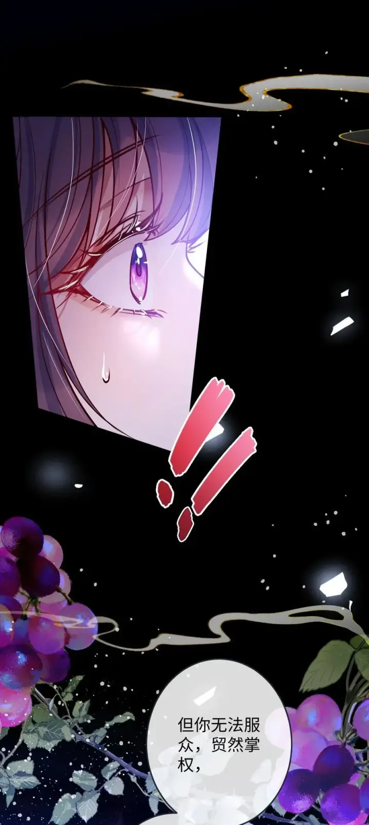 漫画《娇养了个疯批美人儿》022 沉沦第20张图
