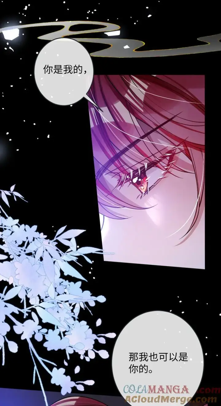 漫画《娇养了个疯批美人儿》022 沉沦第22张图