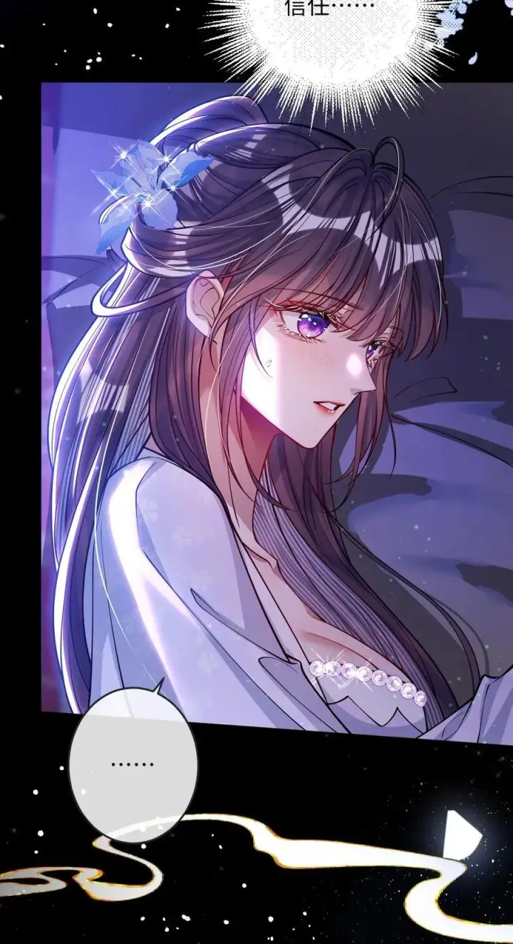漫画《娇养了个疯批美人儿》022 沉沦第24张图