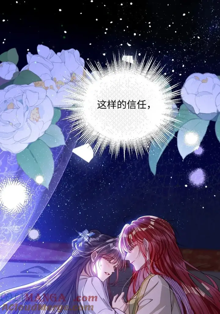 漫画《娇养了个疯批美人儿》022 沉沦第25张图