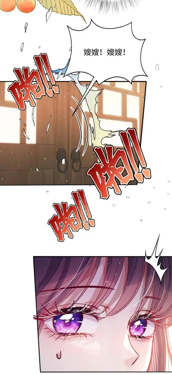 漫画《娇养了个疯批美人儿》022 沉沦第33张图