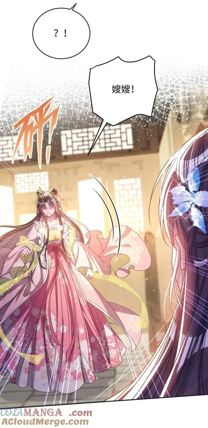 漫画《娇养了个疯批美人儿》022 沉沦第34张图