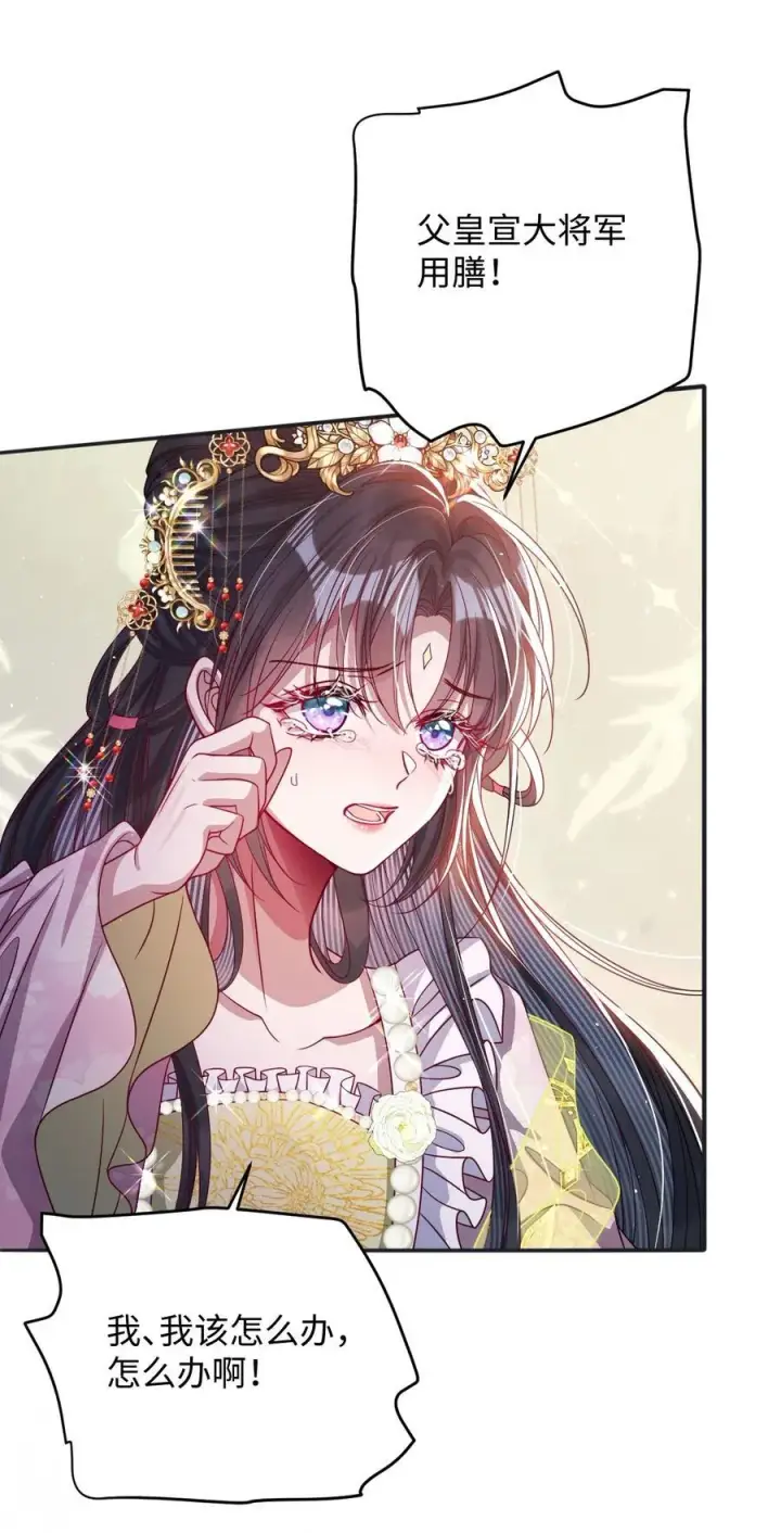 漫画《娇养了个疯批美人儿》022 沉沦第35张图
