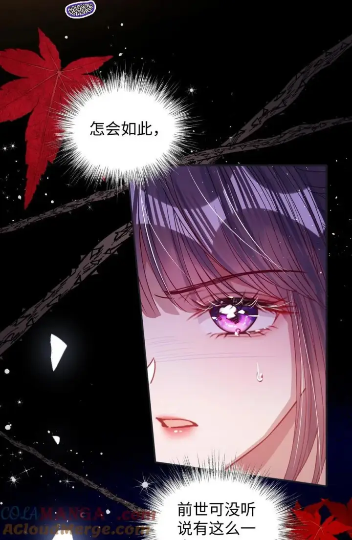 漫画《娇养了个疯批美人儿》022 沉沦第37张图