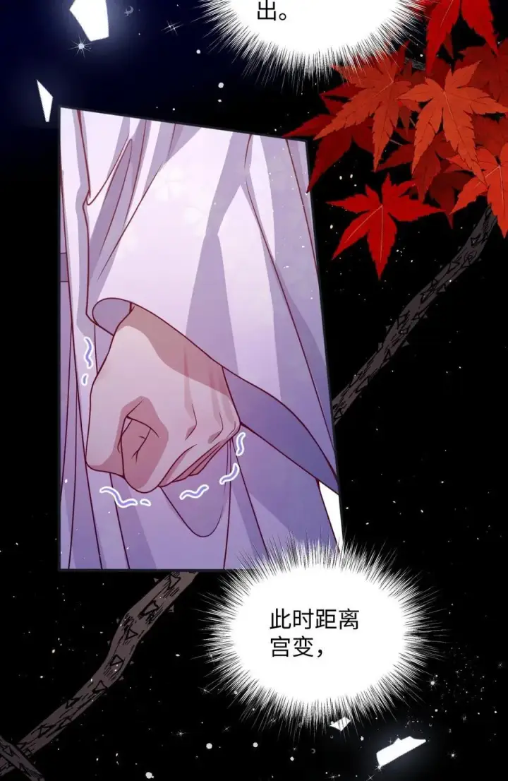 漫画《娇养了个疯批美人儿》022 沉沦第38张图