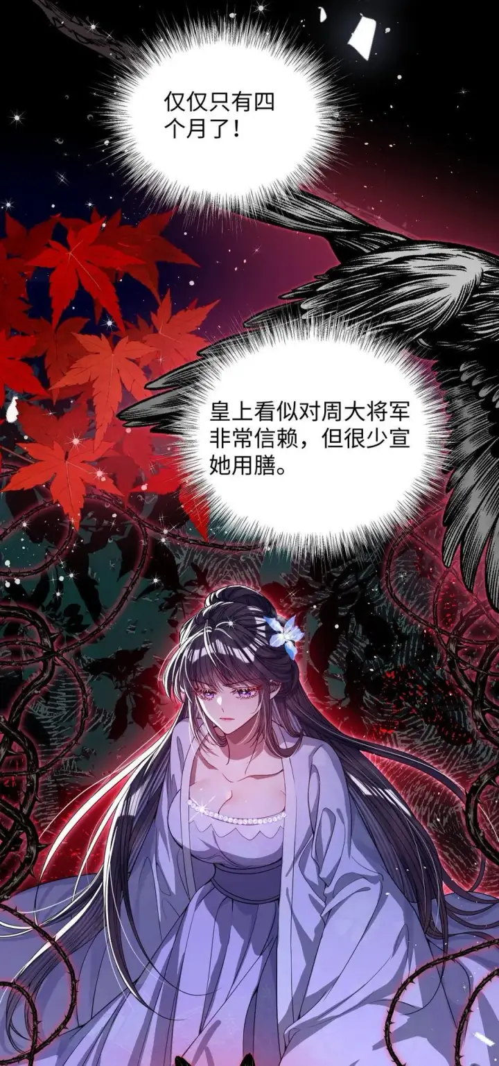 漫画《娇养了个疯批美人儿》022 沉沦第39张图