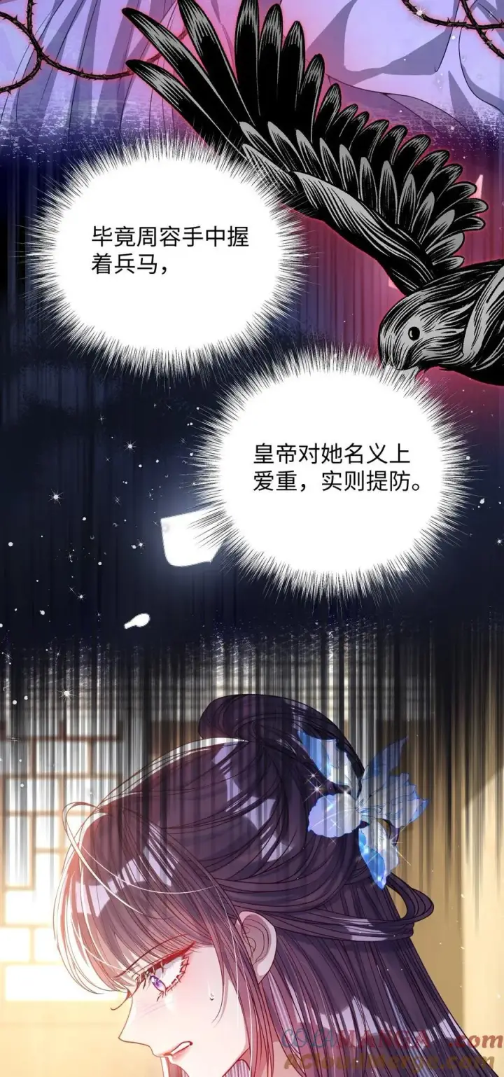 漫画《娇养了个疯批美人儿》022 沉沦第40张图