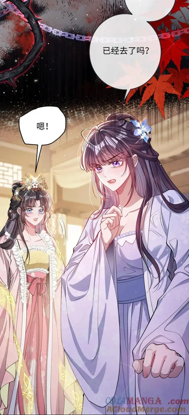 漫画《娇养了个疯批美人儿》022 沉沦第43张图