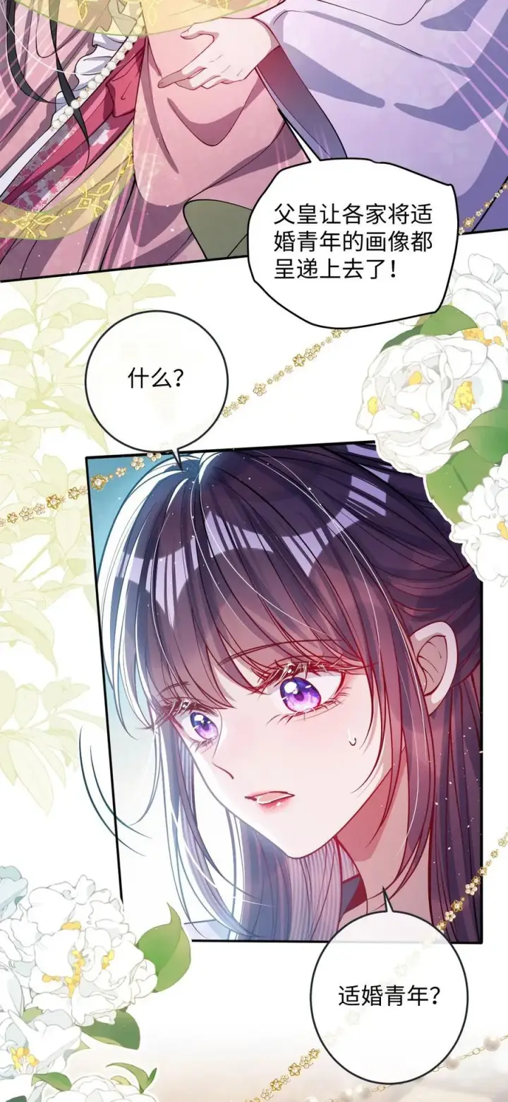 漫画《娇养了个疯批美人儿》022 沉沦第45张图