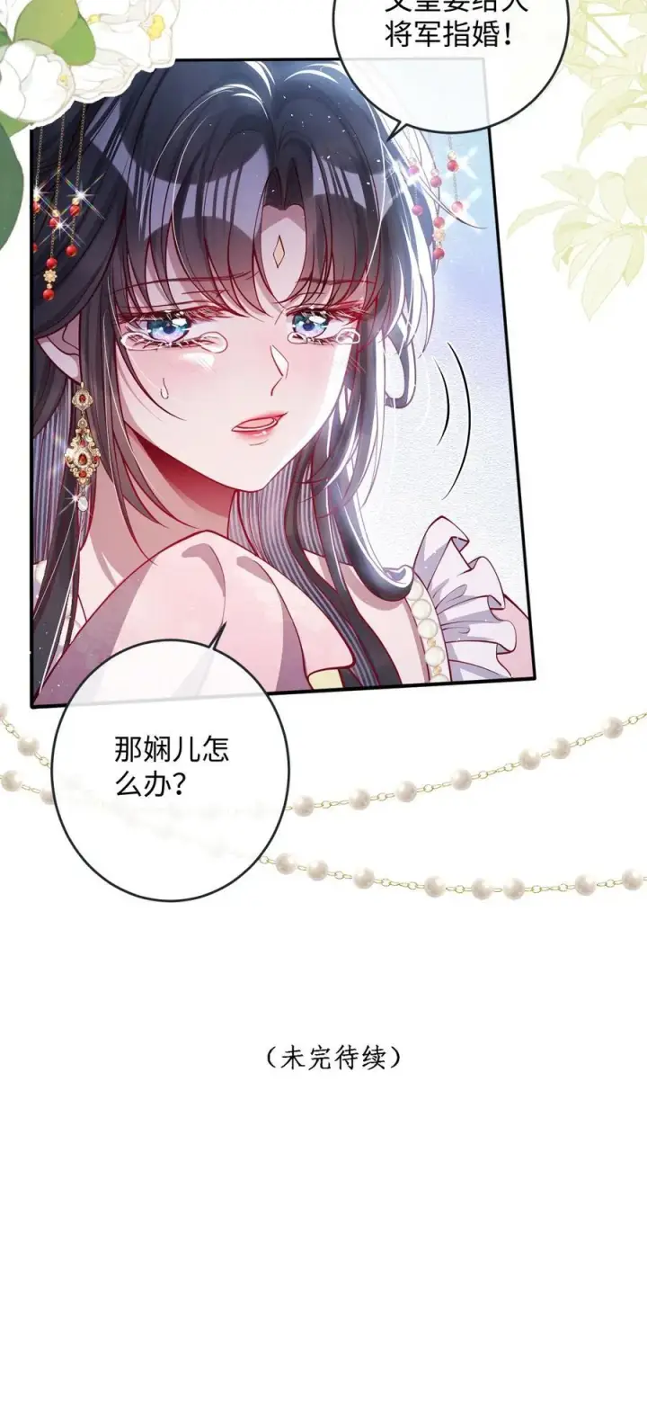 漫画《娇养了个疯批美人儿》022 沉沦第47张图