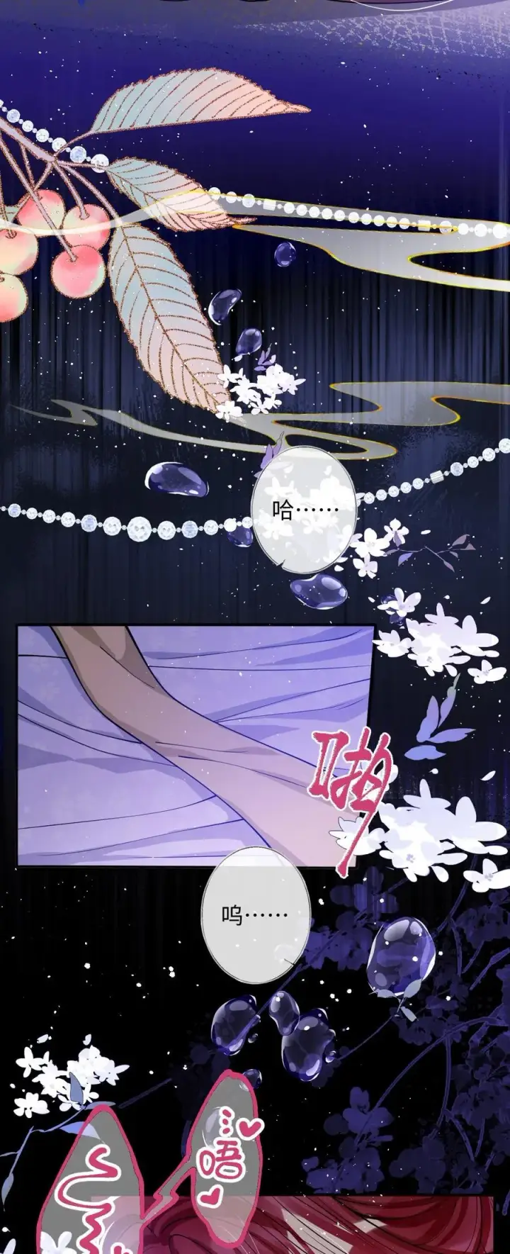 漫画《娇养了个疯批美人儿》022 沉沦第5张图
