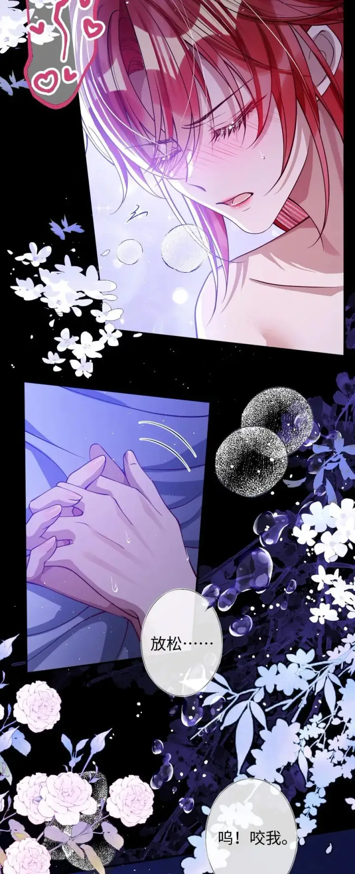 漫画《娇养了个疯批美人儿》022 沉沦第6张图