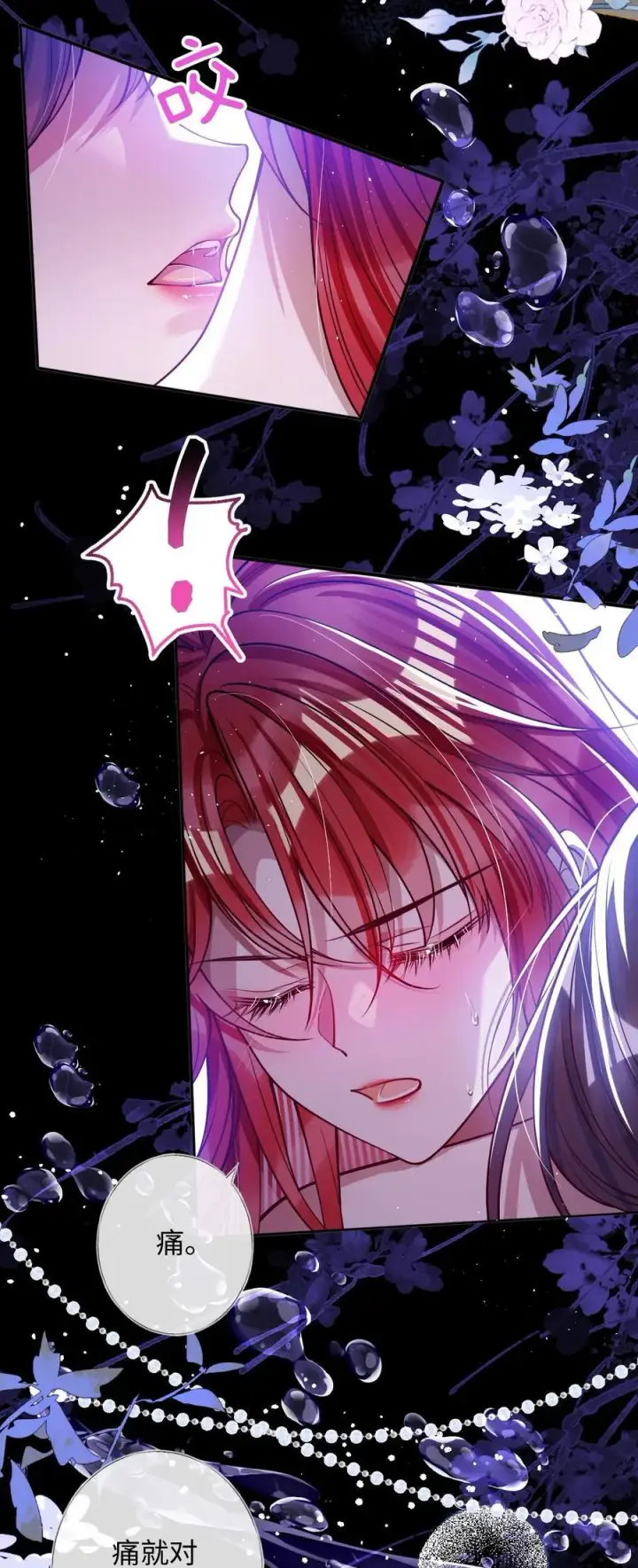 漫画《娇养了个疯批美人儿》022 沉沦第8张图
