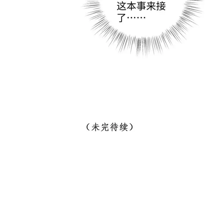 漫画《娇养了个疯批美人儿》023 想夺兵权？第36张图