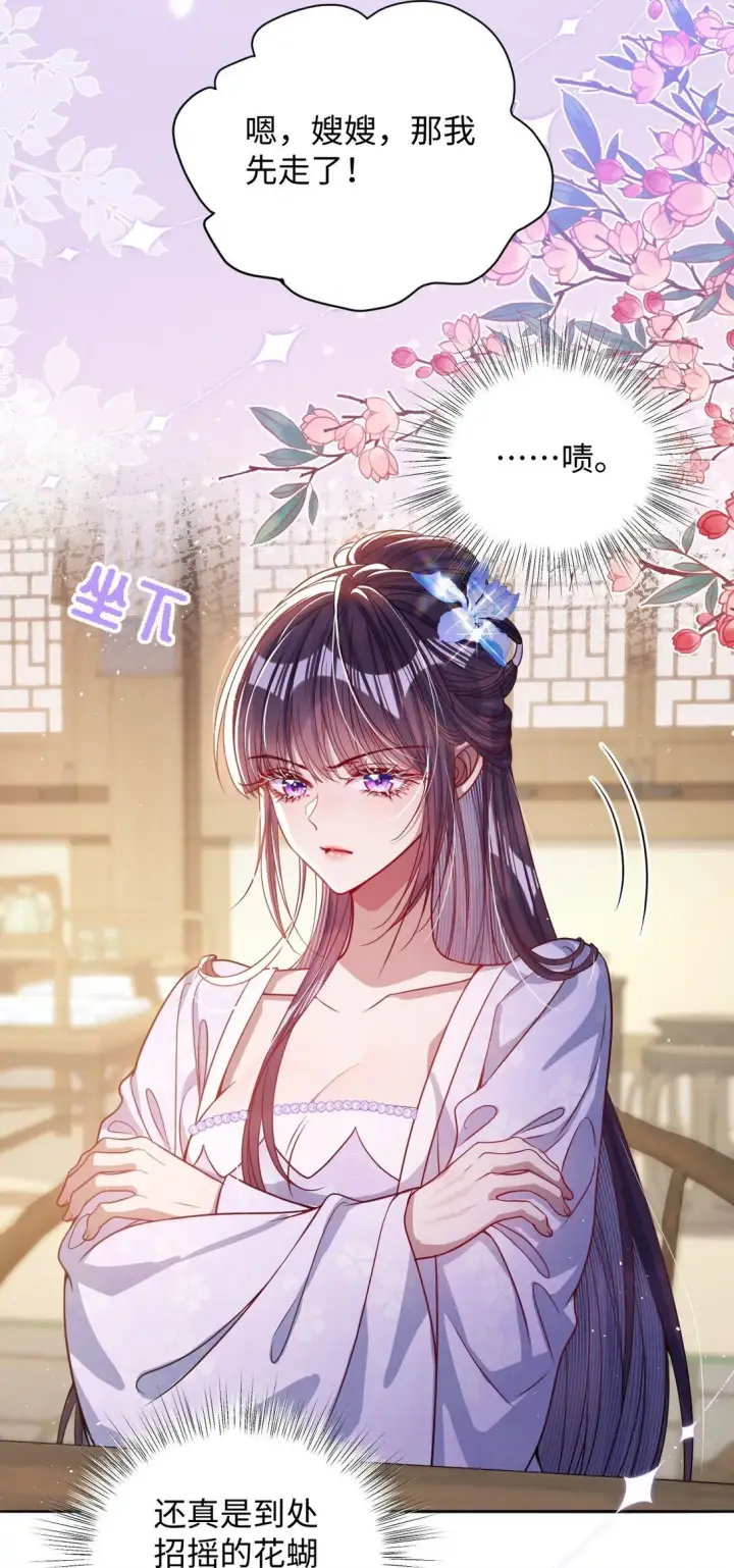 漫画《娇养了个疯批美人儿》023 想夺兵权？第6张图