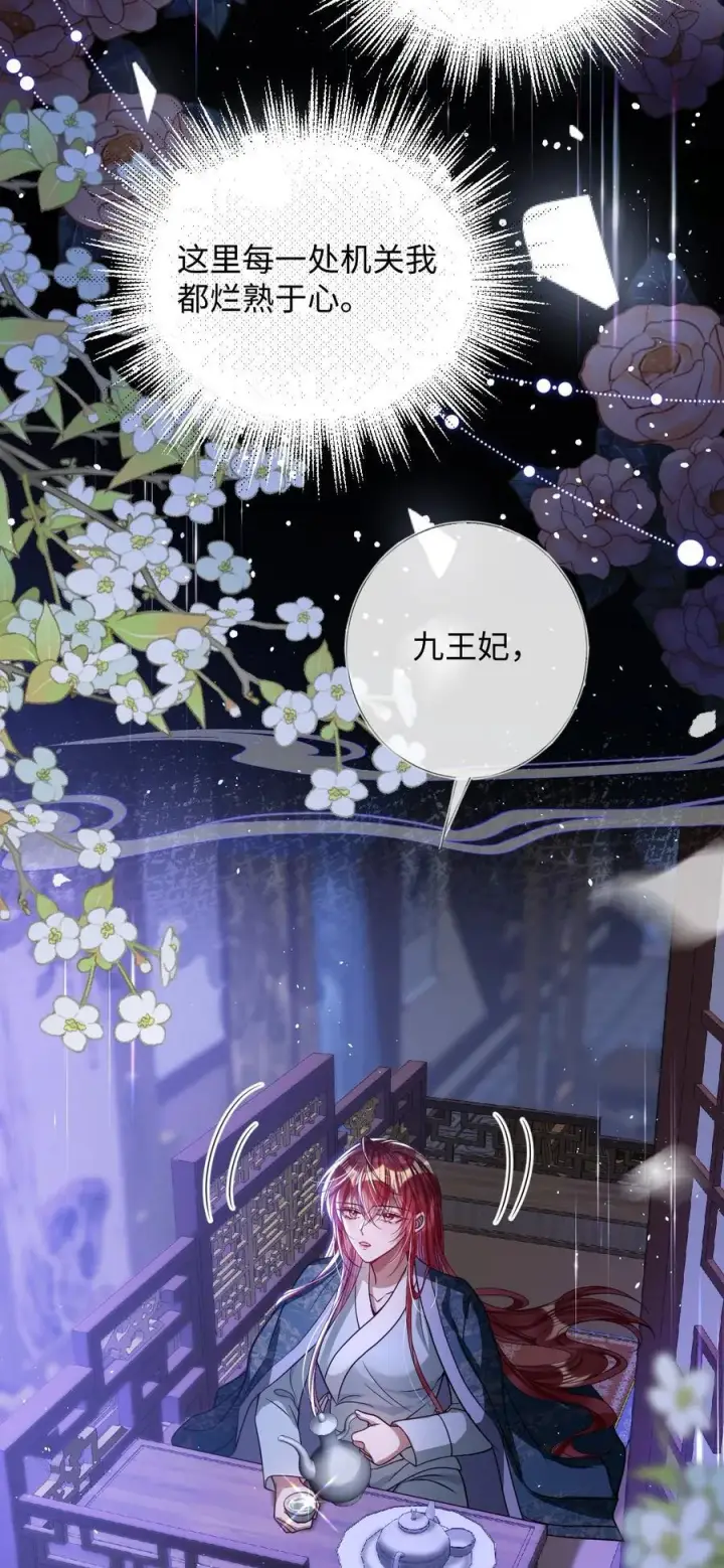 漫画《娇养了个疯批美人儿》024 我等你第22张图