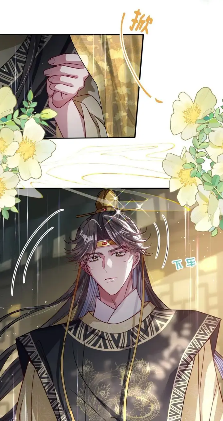 漫画《娇养了个疯批美人儿》024 我等你第28张图