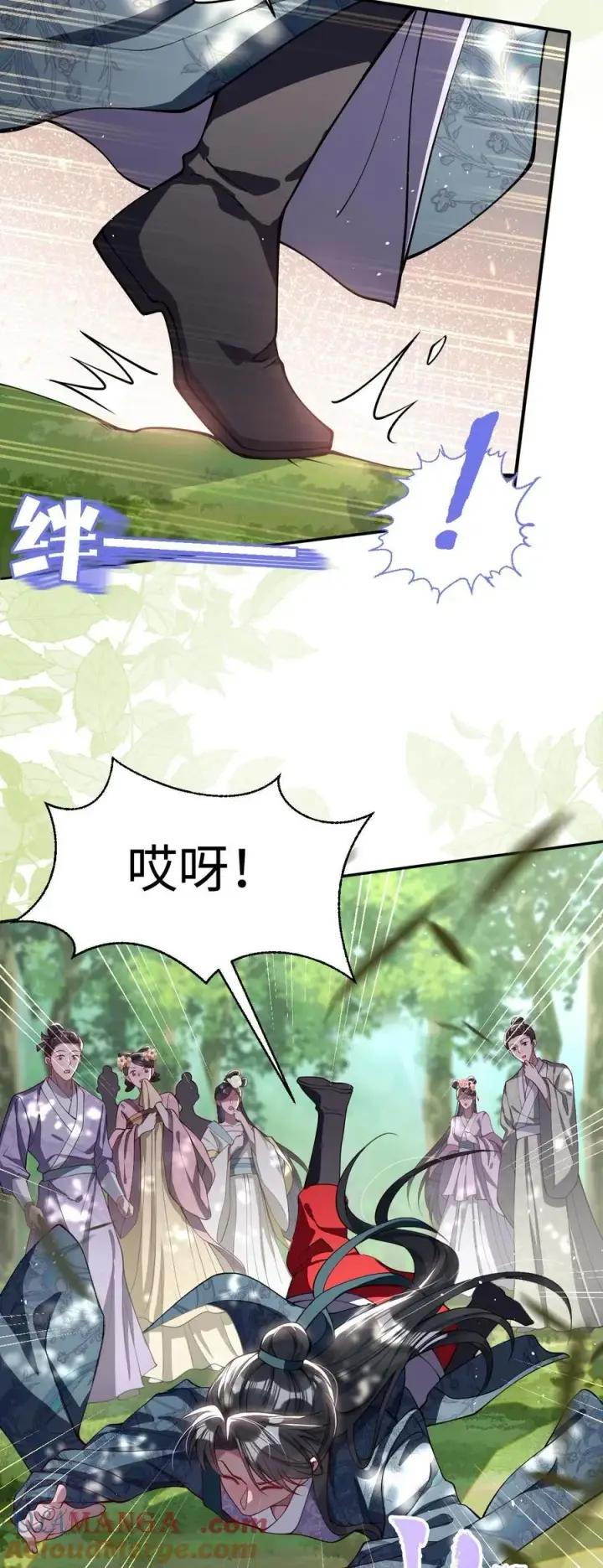 漫画《娇养了个疯批美人儿》024 我等你第33张图