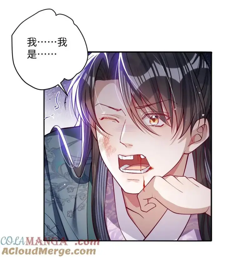 漫画《娇养了个疯批美人儿》024 我等你第35张图