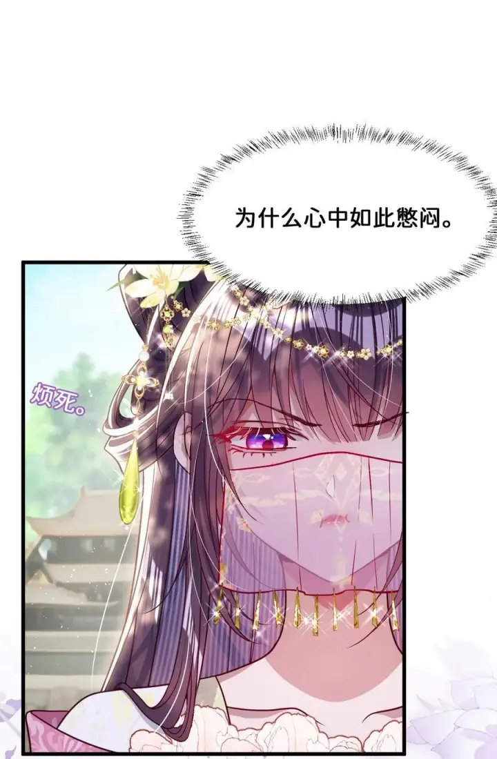 漫画《娇养了个疯批美人儿》025 有诈第10张图