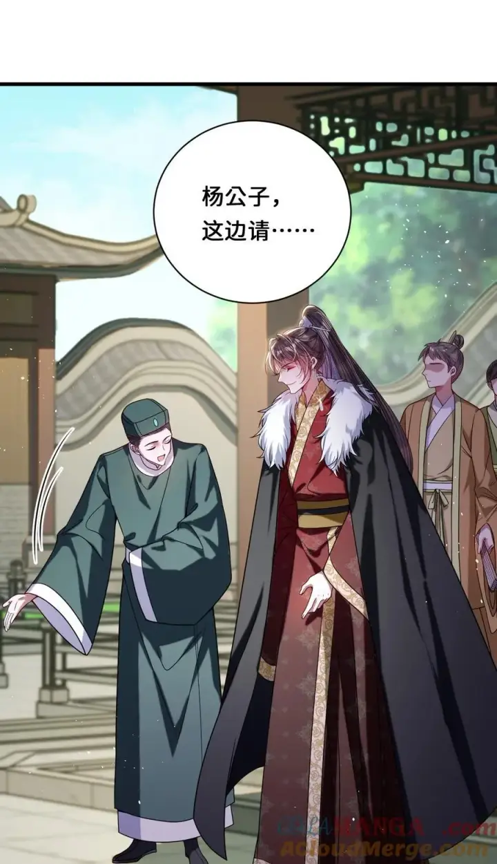 漫画《娇养了个疯批美人儿》025 有诈第15张图