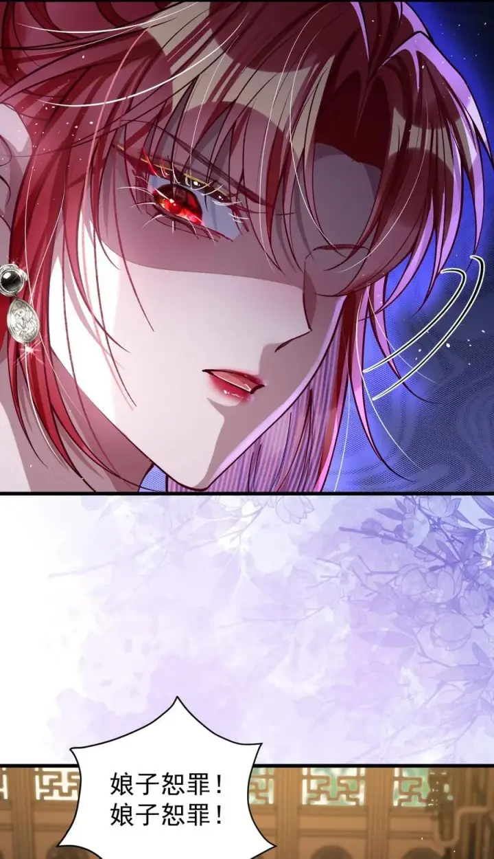 漫画《娇养了个疯批美人儿》025 有诈第26张图