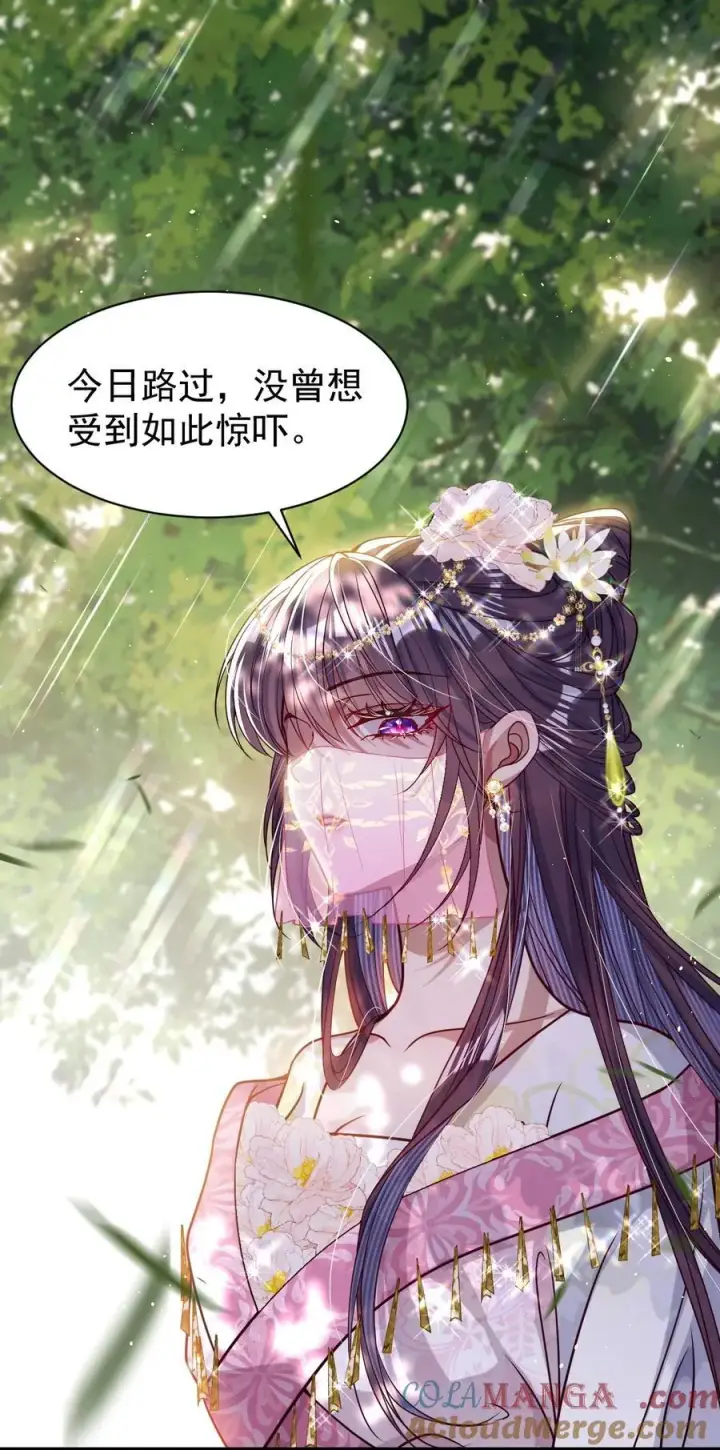漫画《娇养了个疯批美人儿》025 有诈第3张图