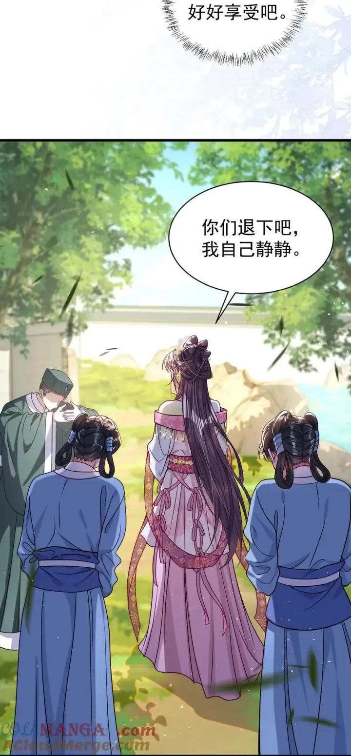 漫画《娇养了个疯批美人儿》025 有诈第7张图