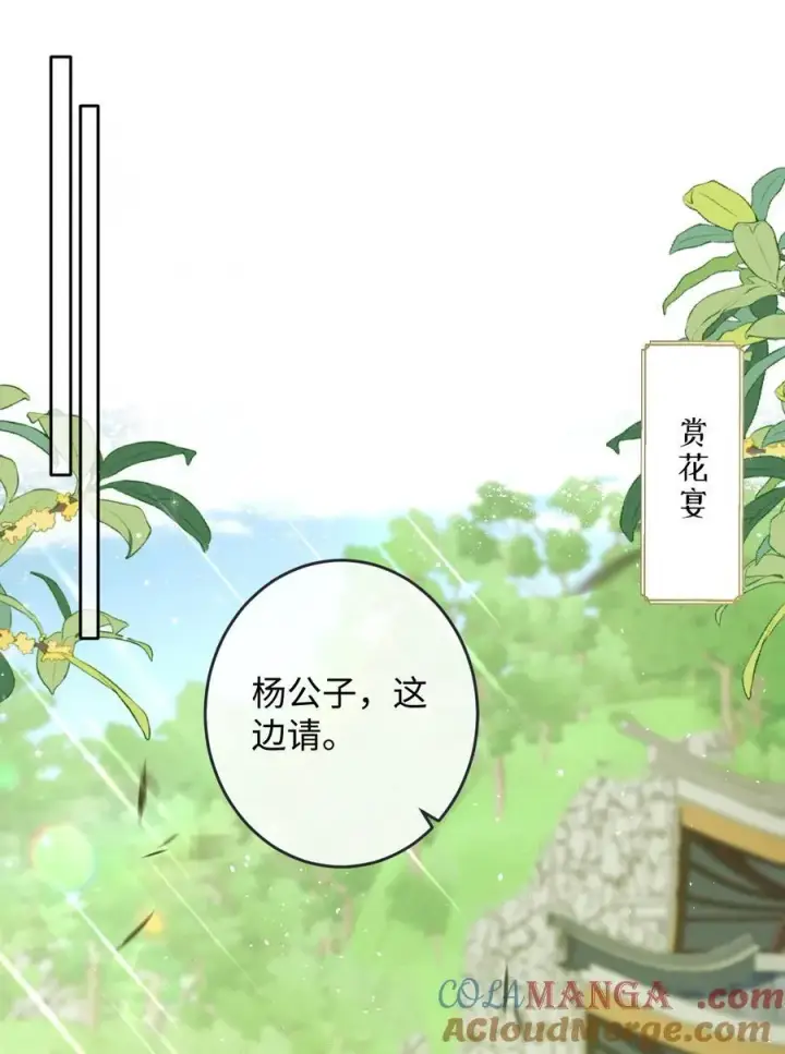 漫画《娇养了个疯批美人儿》026 只愿君心似我心第13张图