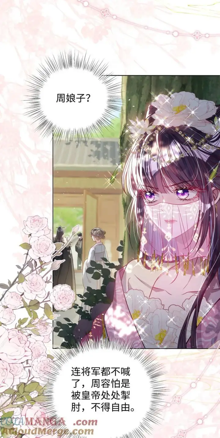 漫画《娇养了个疯批美人儿》026 只愿君心似我心第15张图