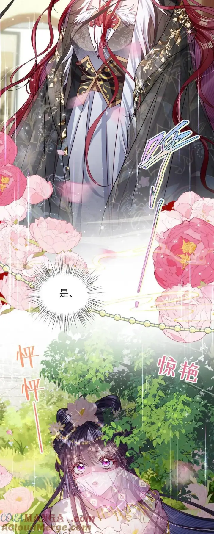 漫画《娇养了个疯批美人儿》026 只愿君心似我心第19张图