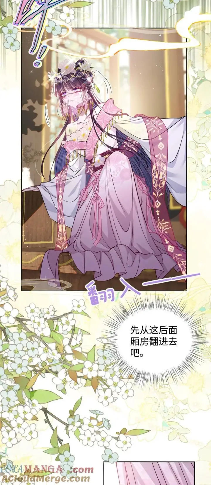 漫画《娇养了个疯批美人儿》026 只愿君心似我心第23张图