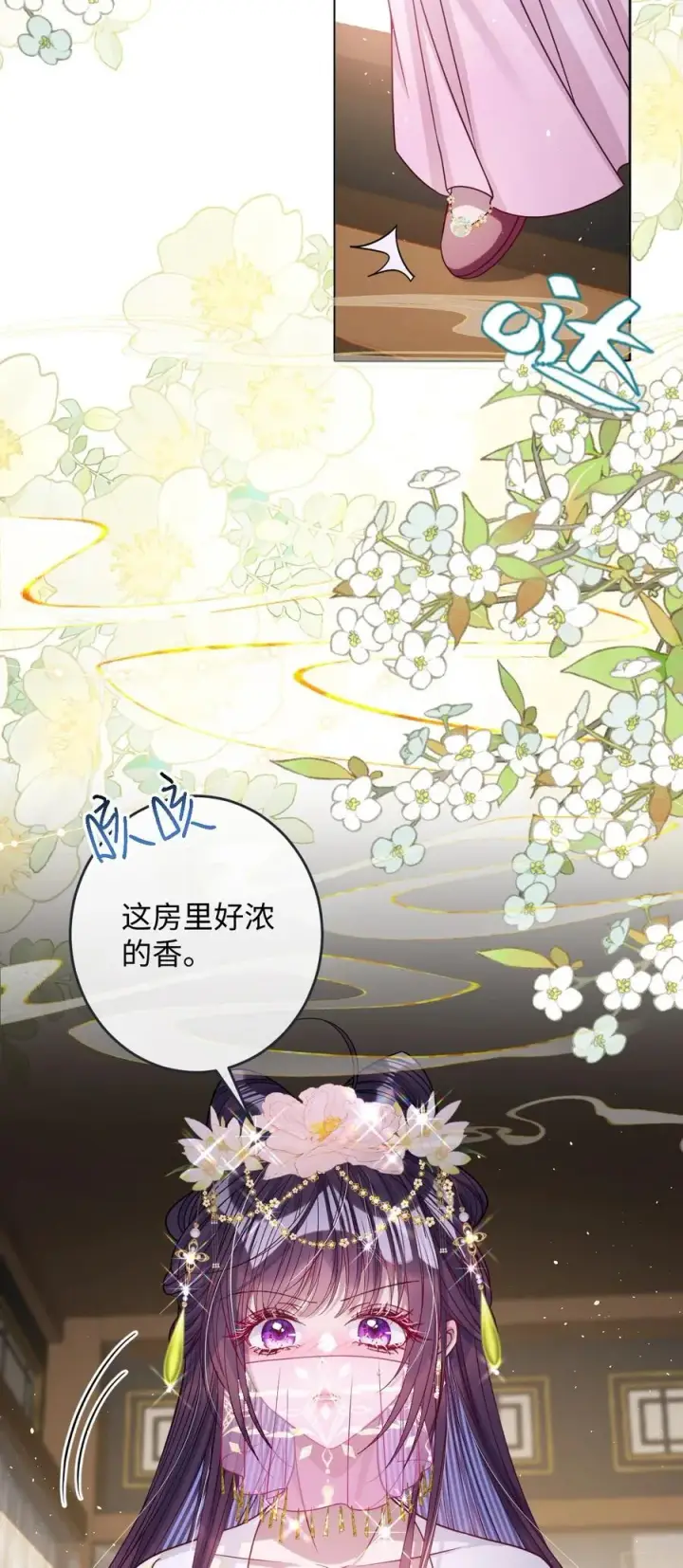 漫画《娇养了个疯批美人儿》026 只愿君心似我心第24张图