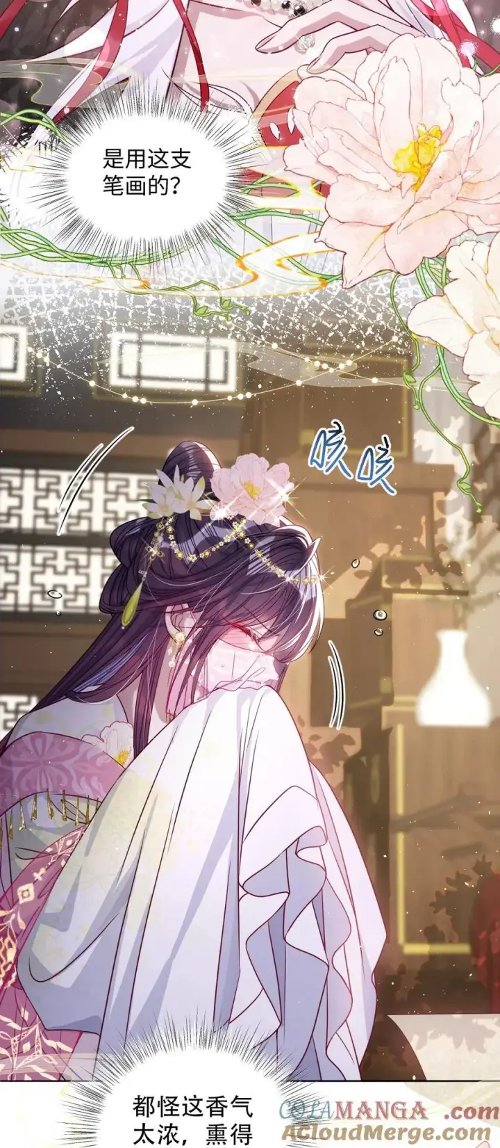 漫画《娇养了个疯批美人儿》026 只愿君心似我心第27张图