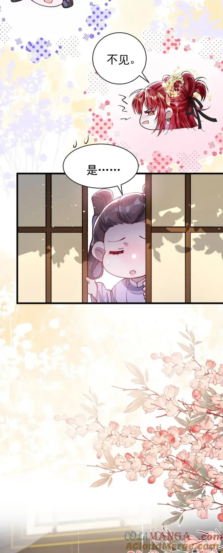 漫画《娇养了个疯批美人儿》026 只愿君心似我心第3张图