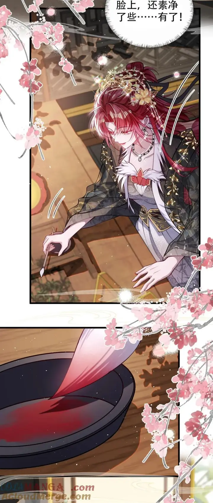 漫画《娇养了个疯批美人儿》026 只愿君心似我心第7张图