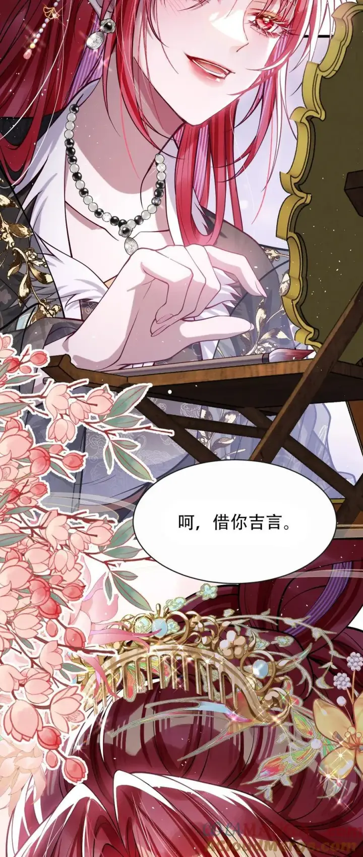 漫画《娇养了个疯批美人儿》026 只愿君心似我心第9张图