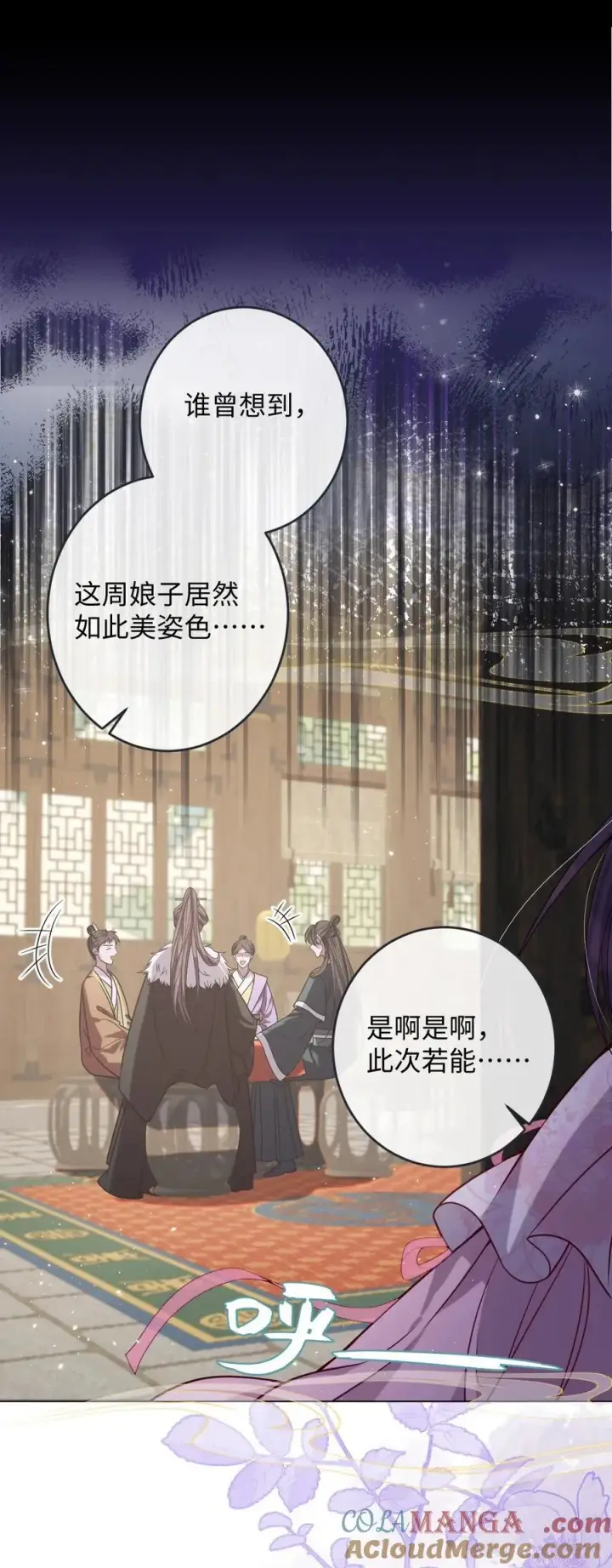 漫画《娇养了个疯批美人儿》027 因你爱我第5张图