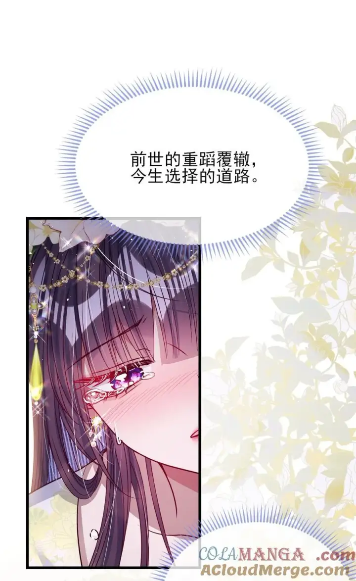 漫画《娇养了个疯批美人儿》028 交心第3张图