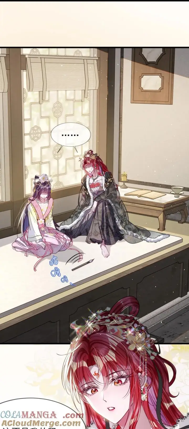 漫画《娇养了个疯批美人儿》028 交心第5张图