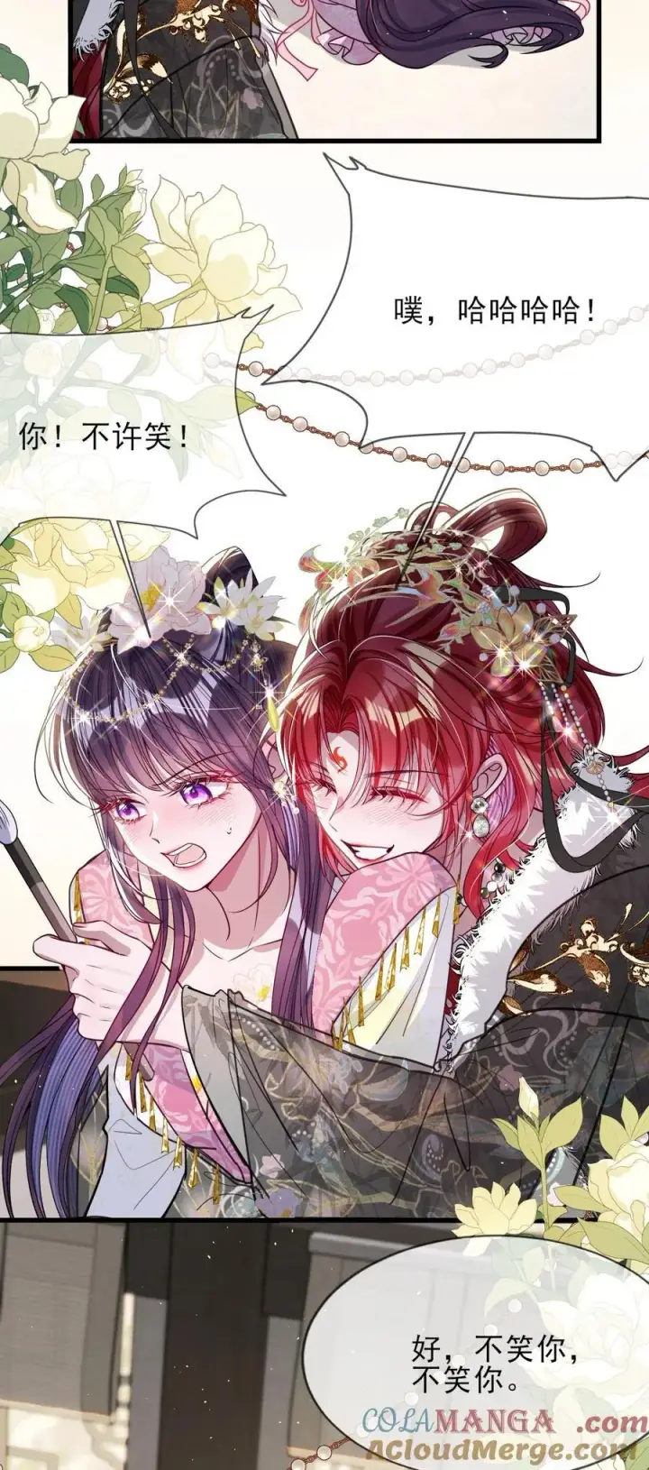漫画《娇养了个疯批美人儿》028 交心第7张图